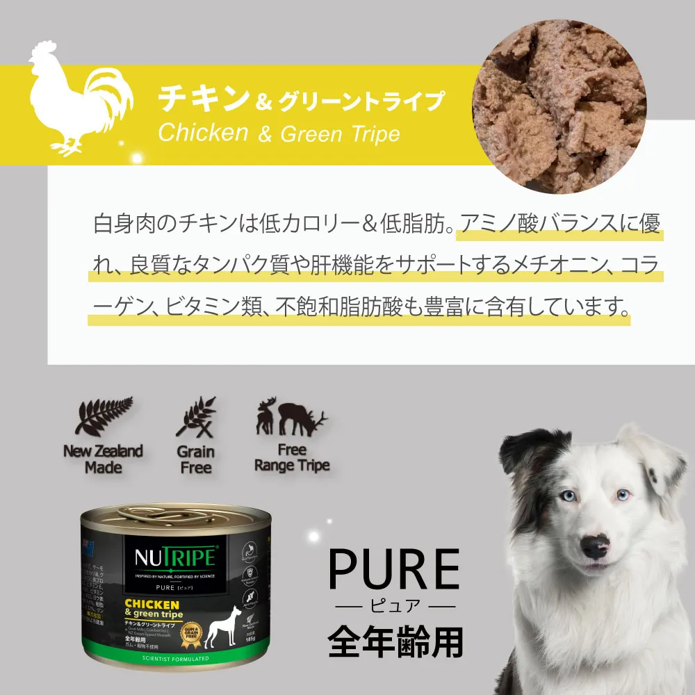 ニュートライプ ピュア チキン&グリーントライプ 185g×24缶