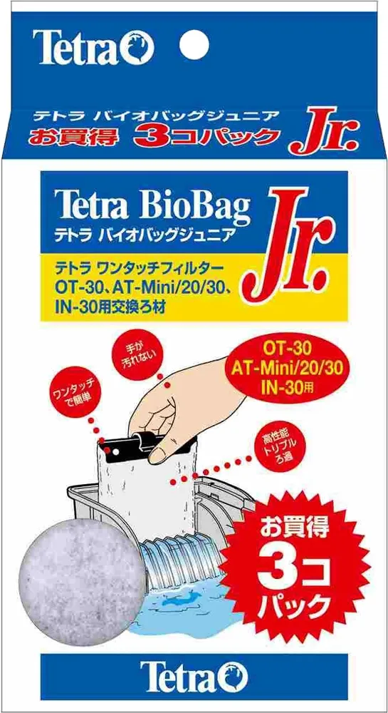 テトラ バイオバッグ