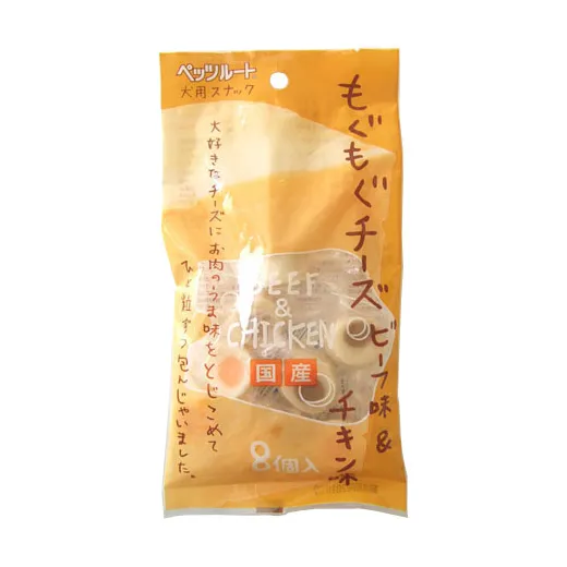 ペッツルート もぐもぐチーズ ビーフ味&チキン味