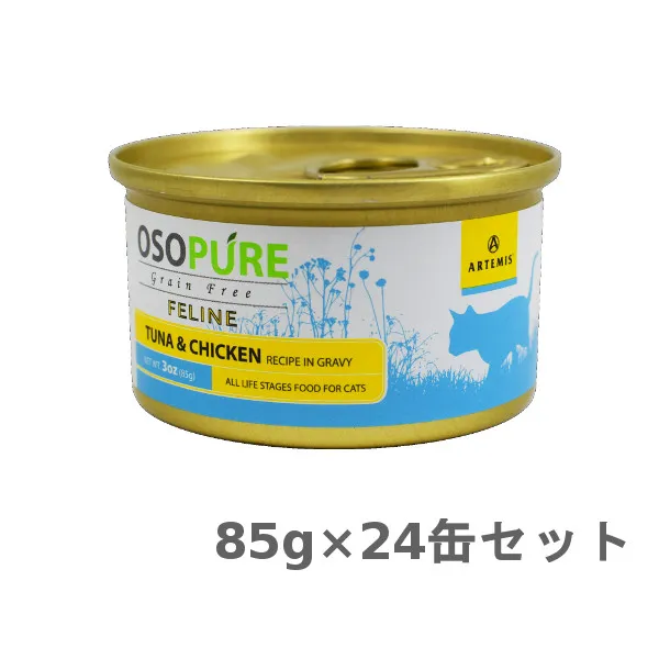 アーテミス オソピュア グレインフリー ツナ&チキン缶 猫用
