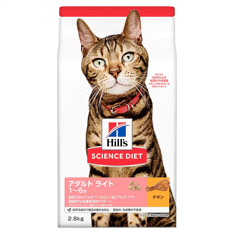 サイエンスダイエット ライト チキン 肥満傾向の成猫用