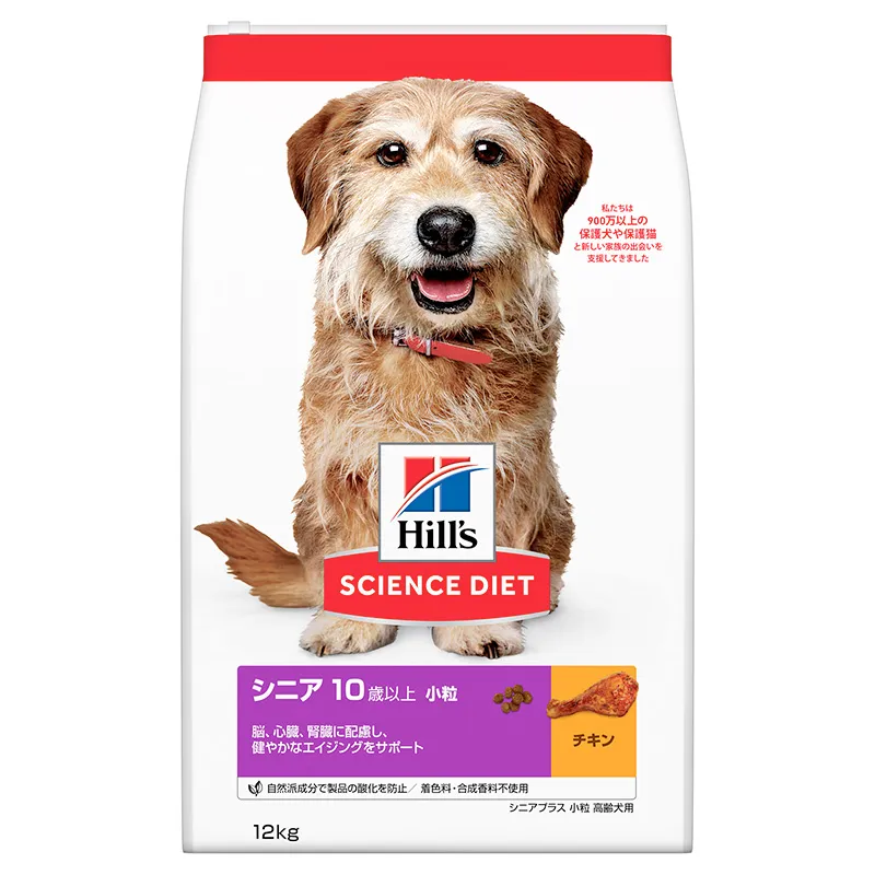 サイエンスダイエット シニアプラス 高齢犬用