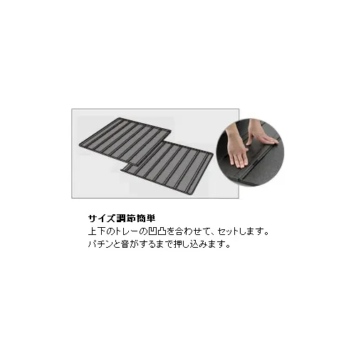 リッチェル スライドレギュラートレー
