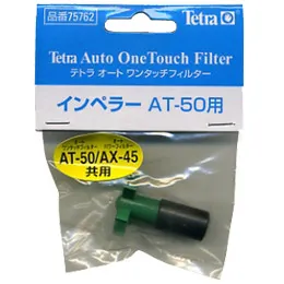 テトラ インペラー AT-20用