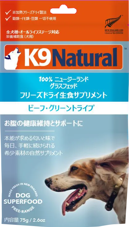 K9ナチュラル ビーフ・グリーントライプ