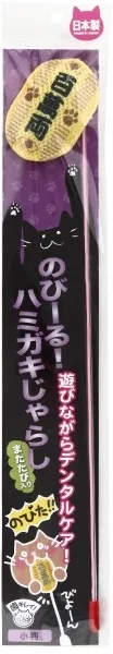 国産のびーる! ハミガキじゃらし ラグビーボール