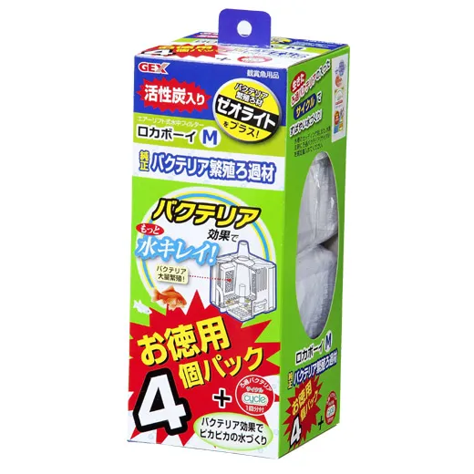GEX ロカボーイS