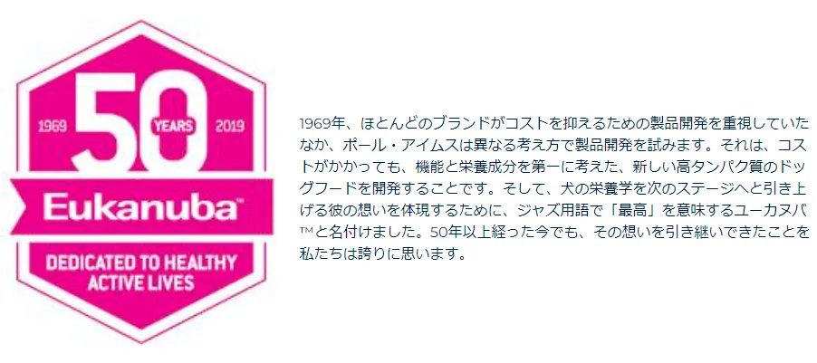 ユーカヌバ ラージ シニア