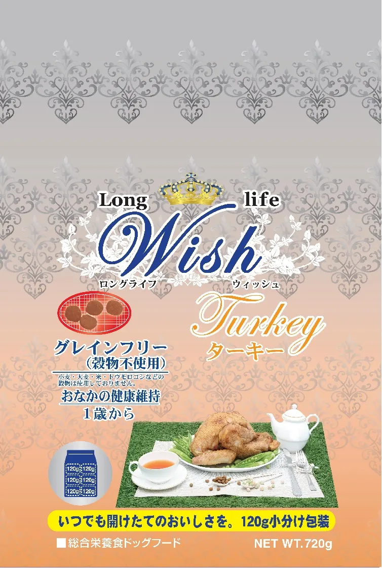 Wish ターキー グレインフリー