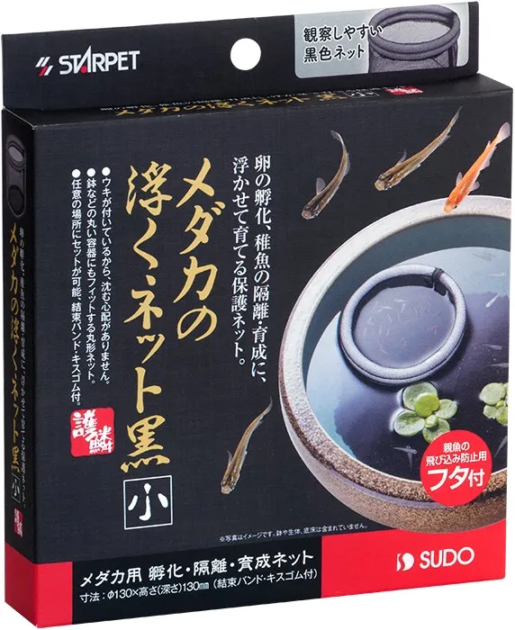 スドー メダカの浮くネット