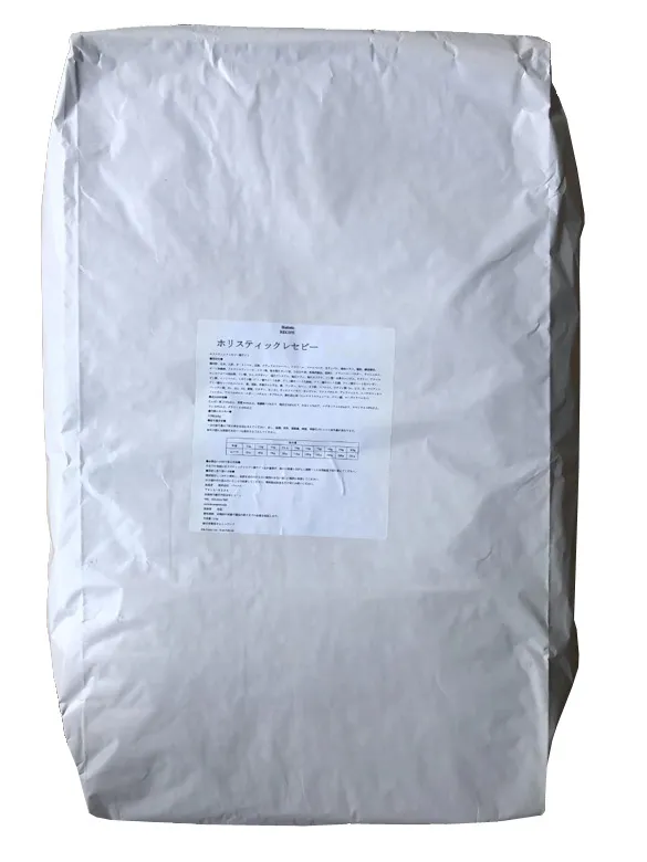 ホリスティックレセピー 猫用