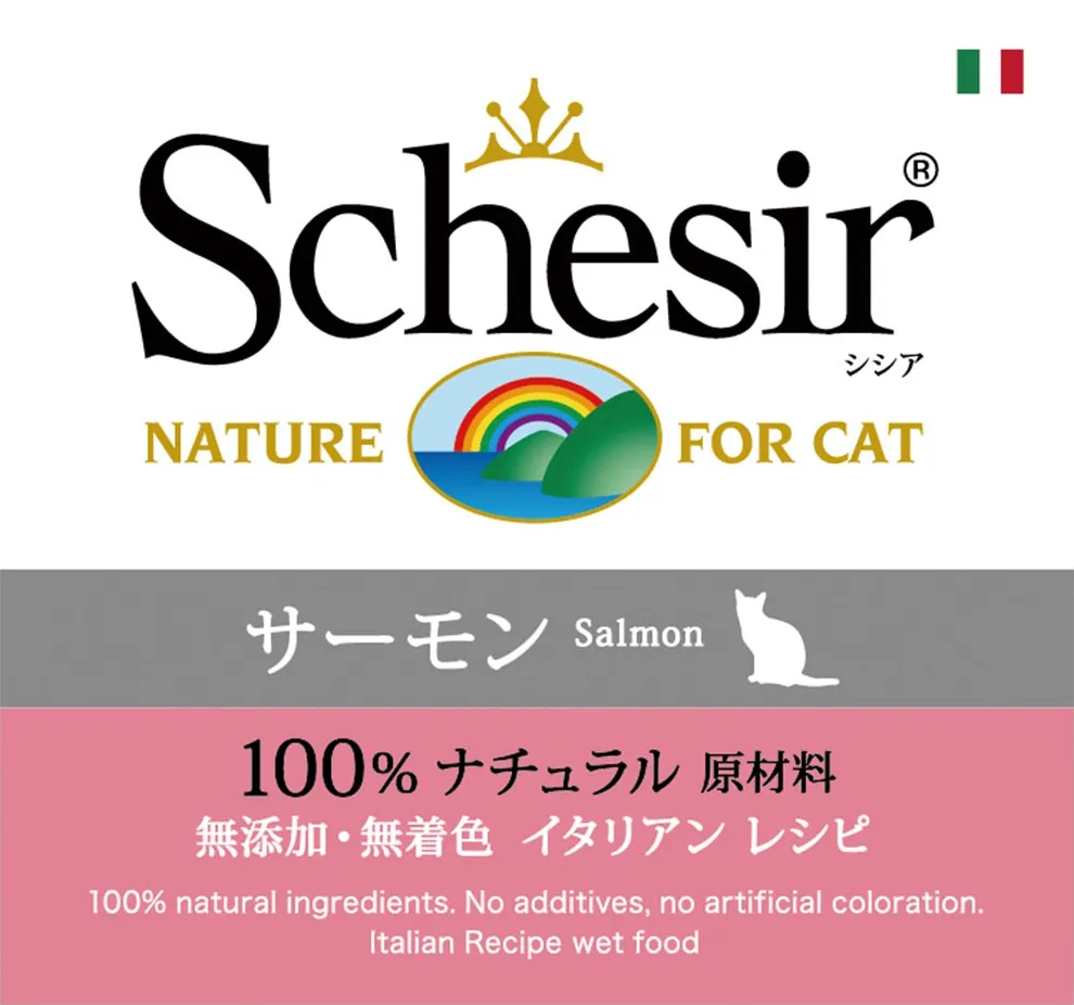 シシア キャットフード ゼリー&クッキングウォータータイプ サーモン&ライス
