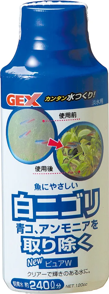 GEX NEWピュアW