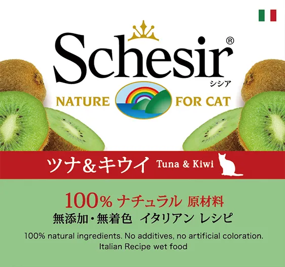 シシア キャットフード ゼリー&クッキングウォータータイプ ツナ&キウイ