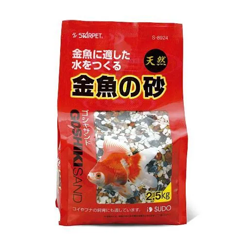 スドー 金魚の砂 ゴシキサンド 2.5kg