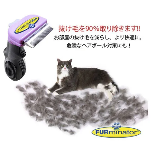 ファーミネーター キャット