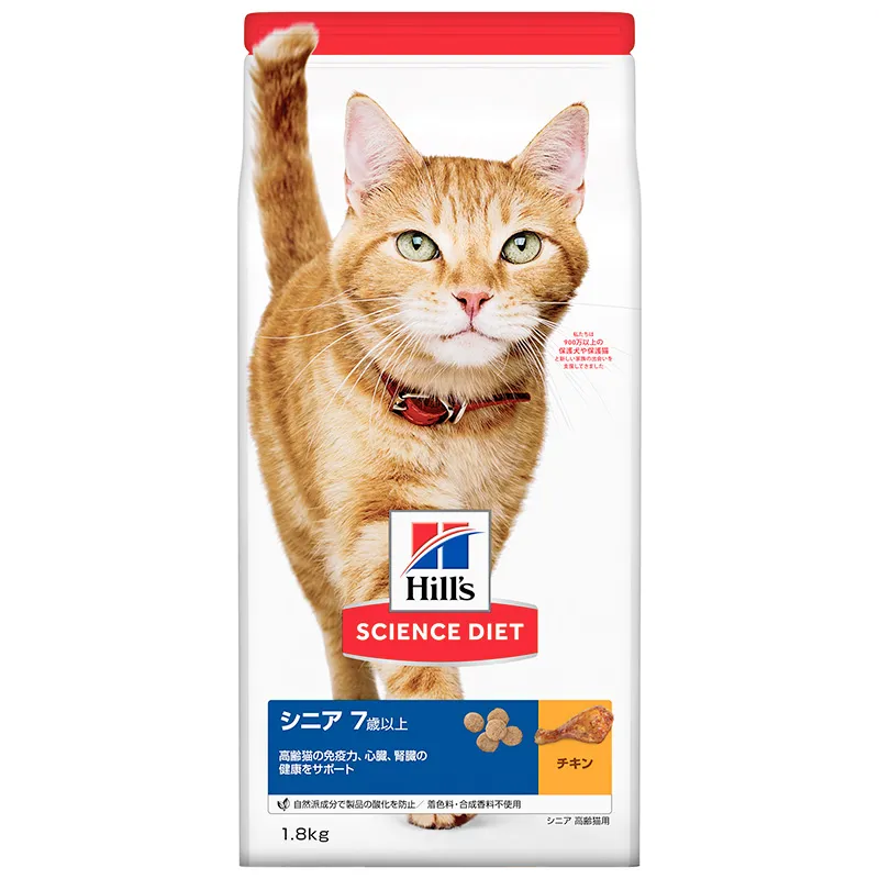サイエンスダイエット シニア チキン 高齢猫用