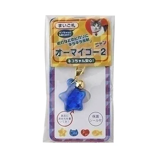 ターキー オーマイゴー2 ネコ ブルー