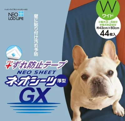 ネオシーツGX +ずれ防止 厚型