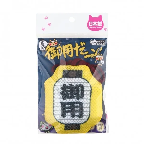 国産ハミガキおもちゃ トースト