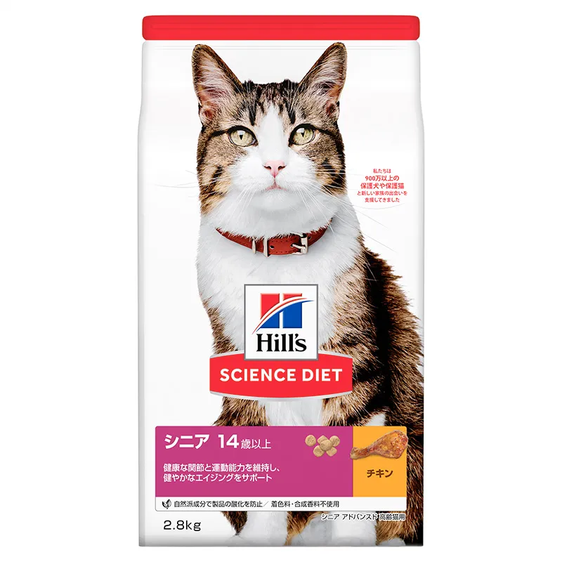 サイエンスダイエット シニア アドバンスド チキン 高齢猫用