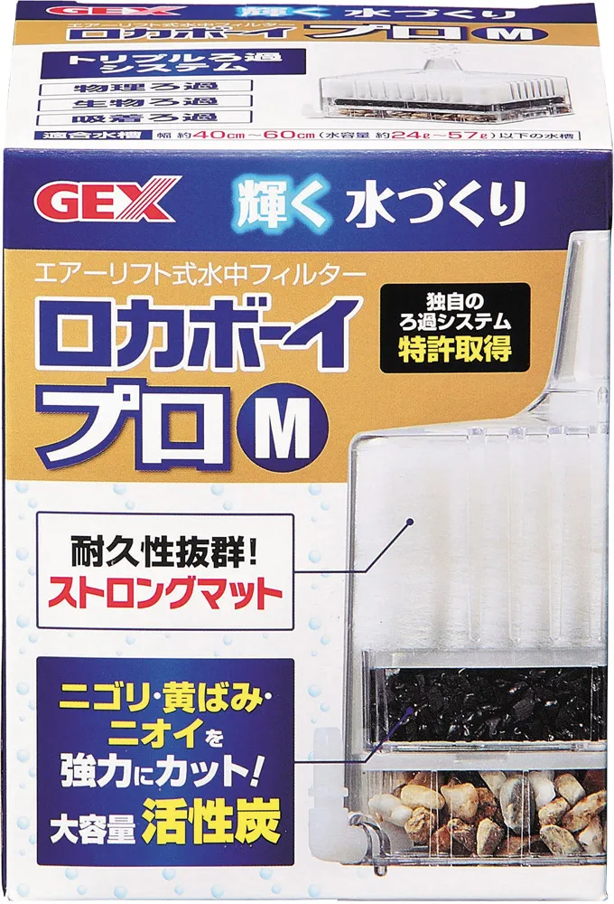 GEX ロカボーイS