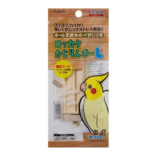 スドー ロッカクかじりんボー