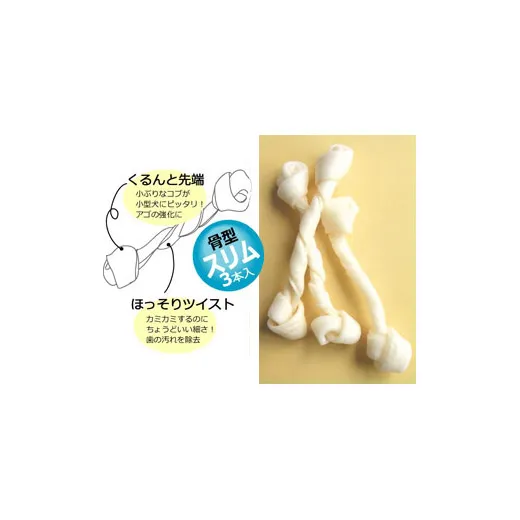 ペッツルート トラッドホワイトガム 骨型