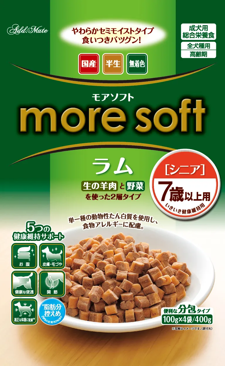 モアソフト ラム シニア