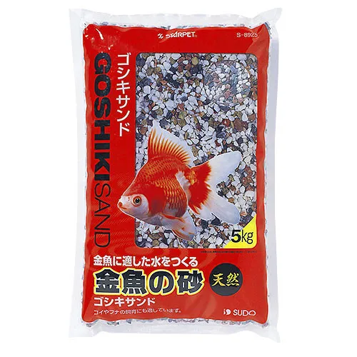 スドー 金魚の砂 ゴシキサンド 2.5kg