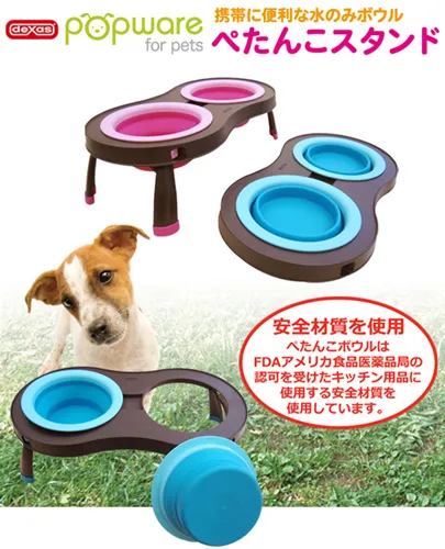 ぺたんこスタンド