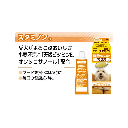 チョイスプラス スタミノン 食欲がない時に 40g