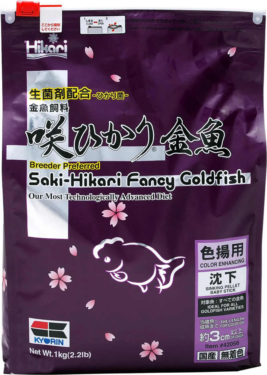キョーリン 咲ひかり金魚