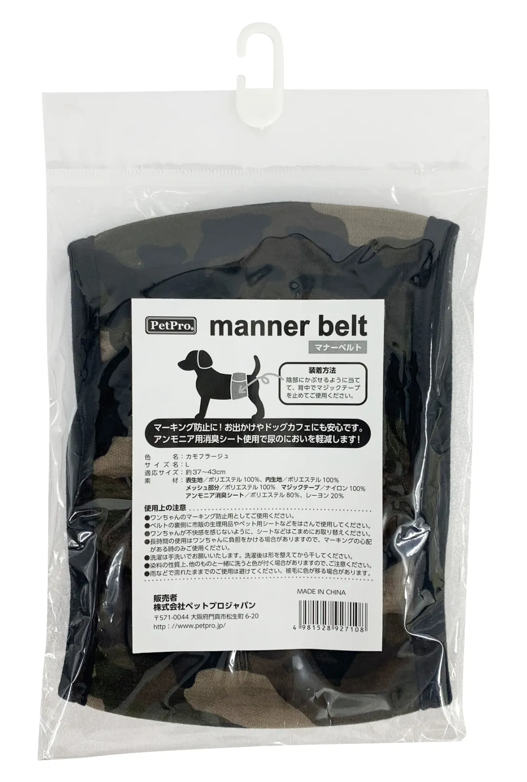 ペットプロ マナーベルト