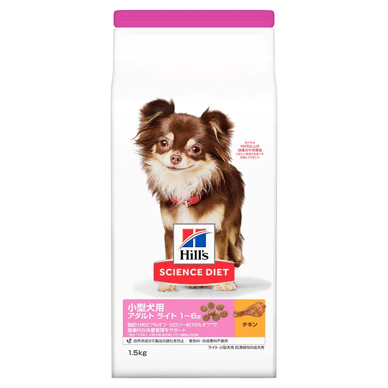 サイエンスダイエット ライト 小型犬用