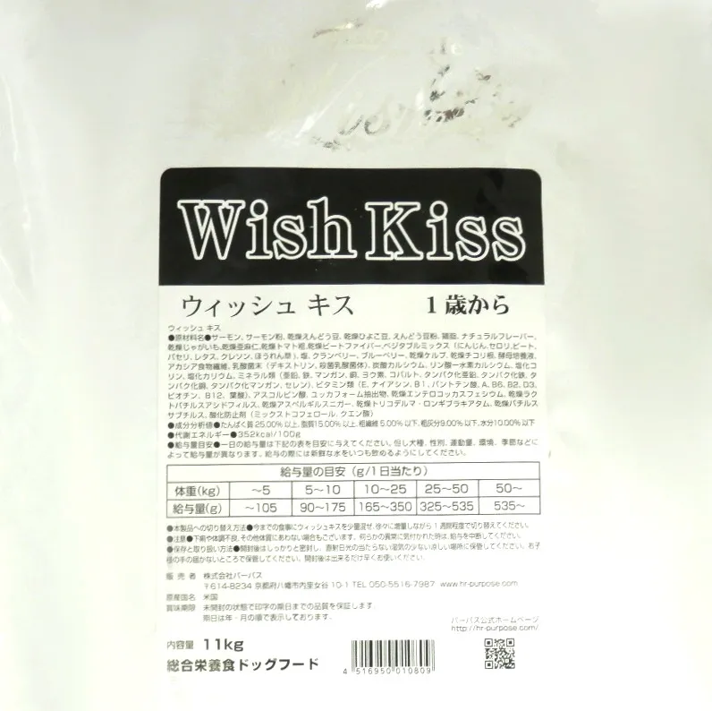 Wish キス グレインフリー 乳酸菌KT-11