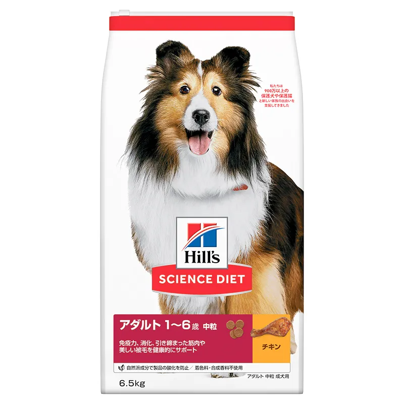 サイエンスダイエット アダルト 成犬用