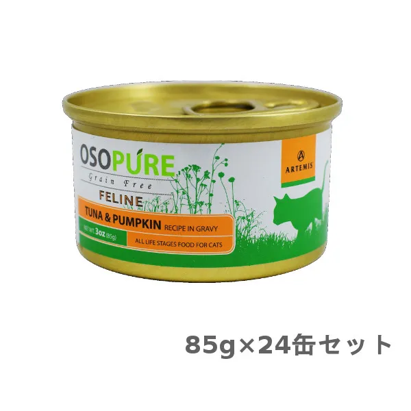 アーテミス オソピュア グレインフリー ツナ&パンプキン缶 猫用