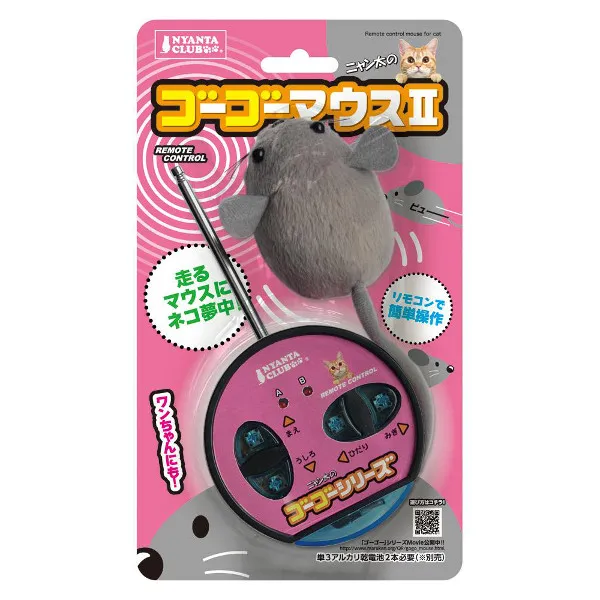 マルカン ゴーゴーマウス