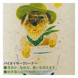 キタガワ バイオイヤークリーナー