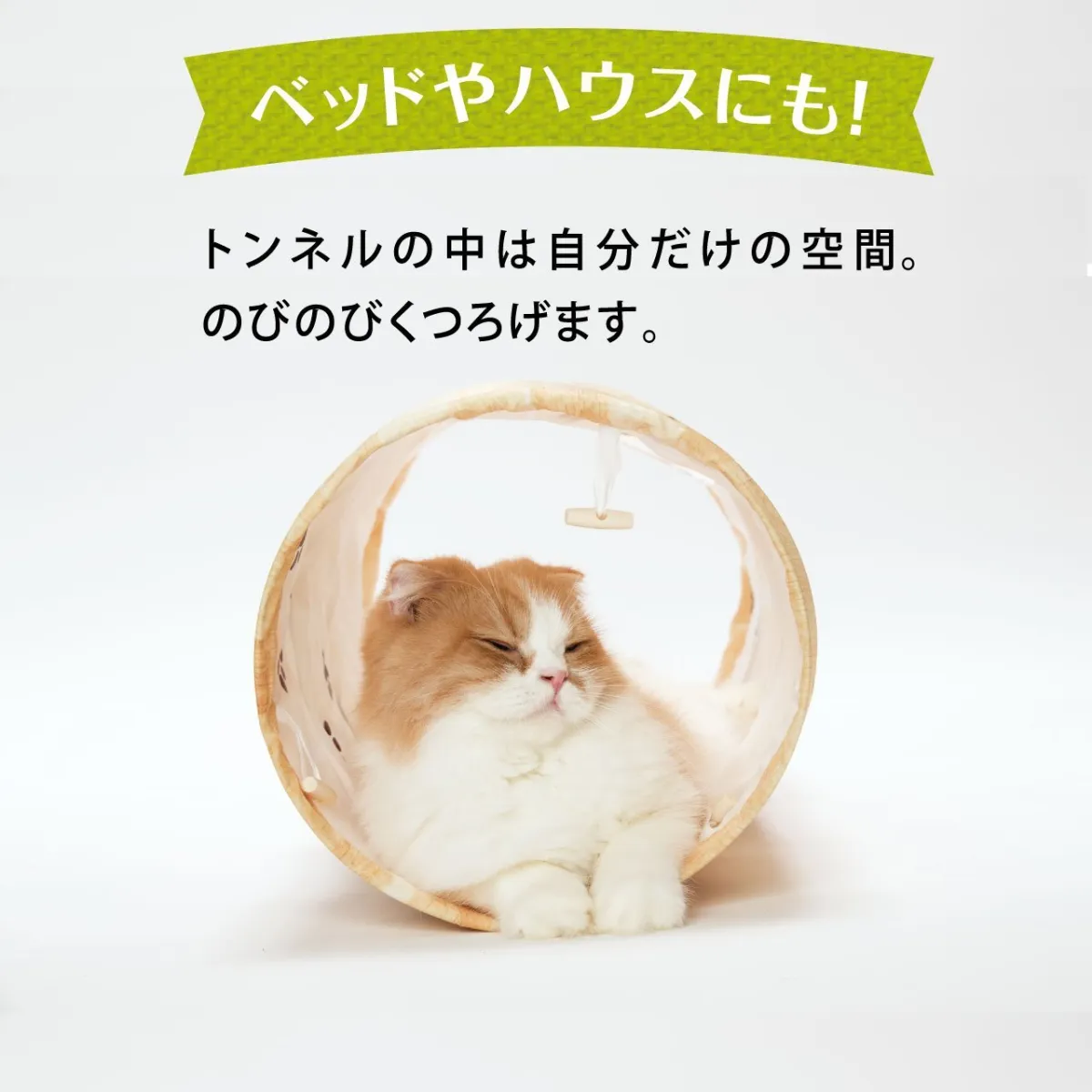 猫壱キャットトンネルスパイラル 木目柄