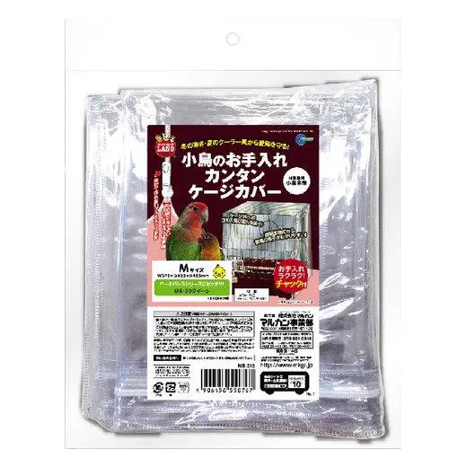マルカン 小鳥のお手入れカンタンケージカバー