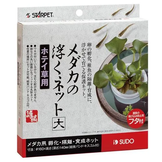 スドー メダカの浮くネット