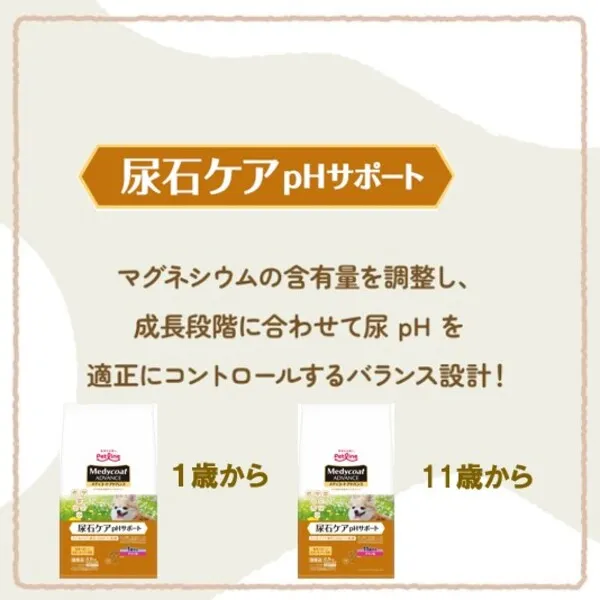 メディコートアドバンス 尿石ケア pHサポート 11歳から チキン味