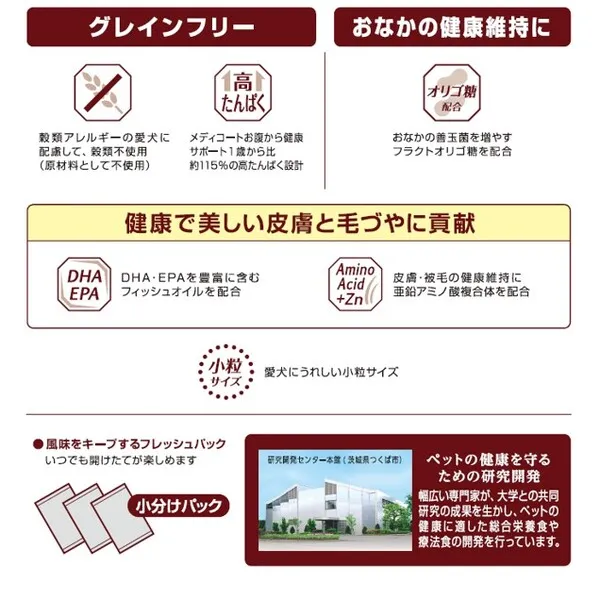 メディコートアドバンス グレインフリー 1歳から フィッシュ味