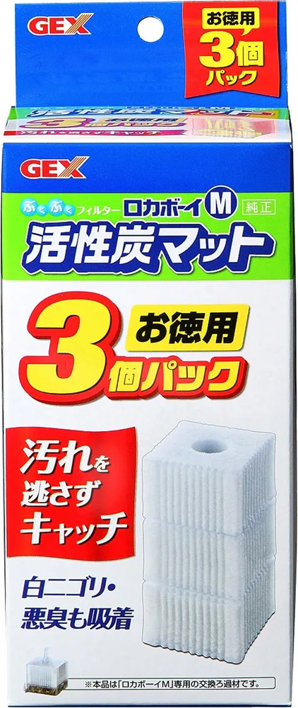 GEX ロカボーイS