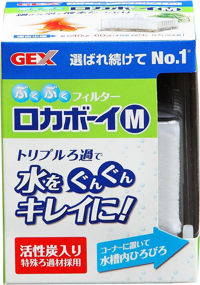 GEX ロカボーイS