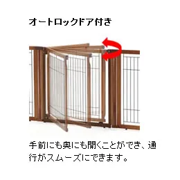 リッチェル ペット用木製3WAYサークル