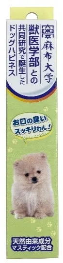 ソーシン ドッグハピネス 歯磨きジェル 20g