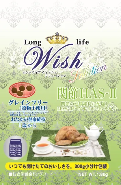 Wish HAS-2 グレインフリー
